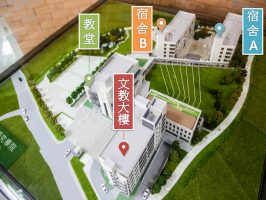 建校模型