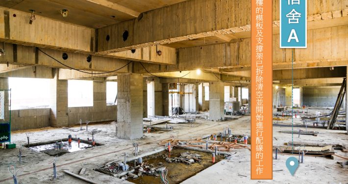 宿舍A建造