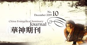 華神期刊