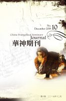 華神期刊
