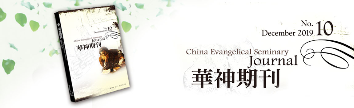 華神期刊