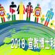 2018宣教博士科