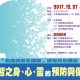 失智之身、心、靈的預防與保健