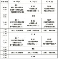 時間表