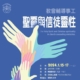 教會輔導事工 聖靈與信徒靈性
