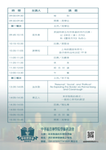時間表