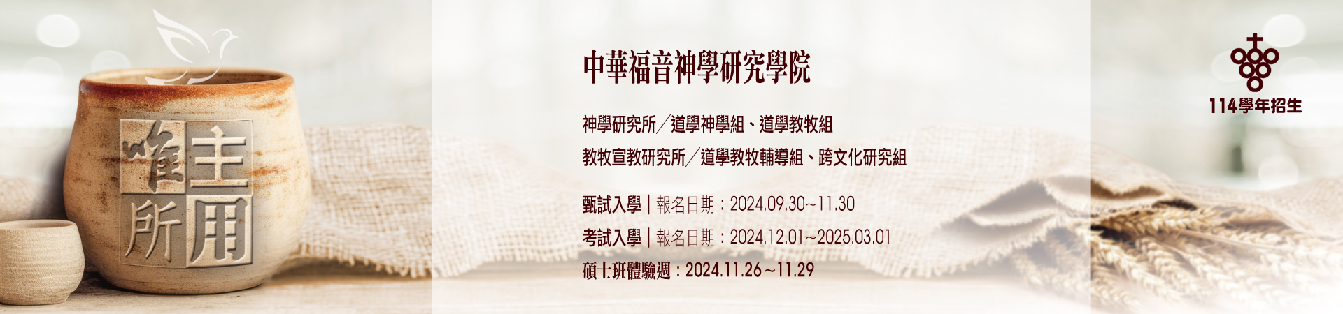 教育部唯主所用