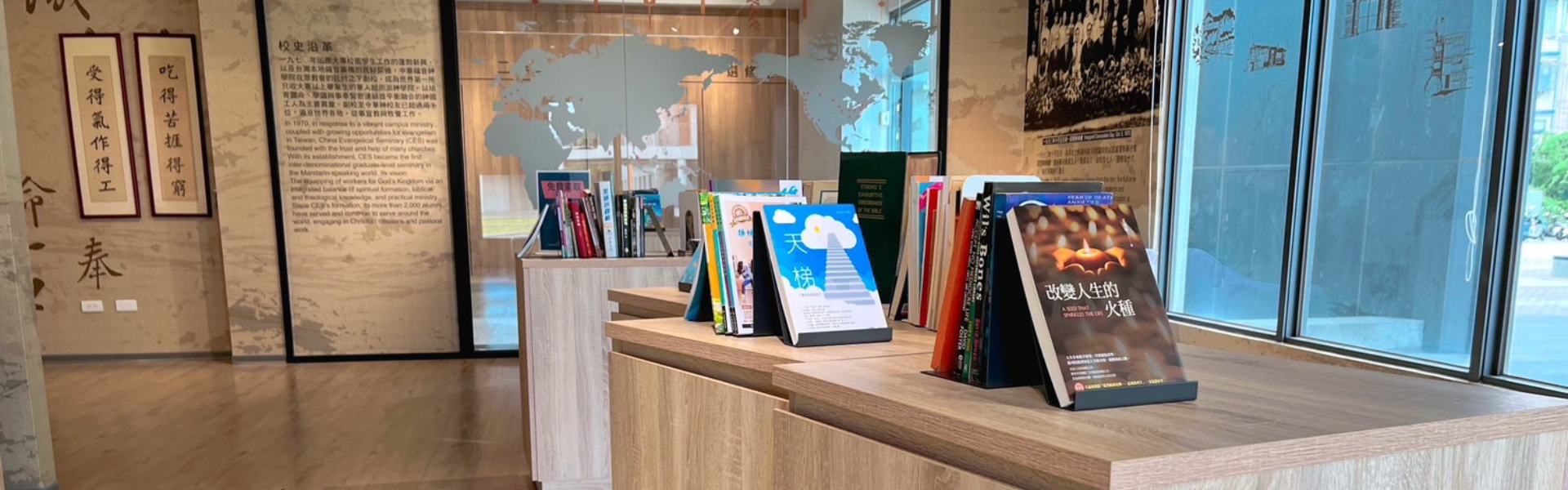 圖書館展示區