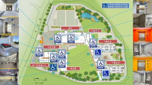 無障礙友善地圖