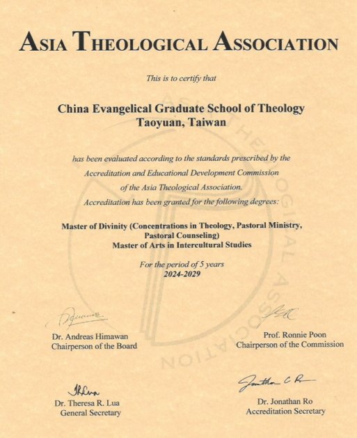ATA證書